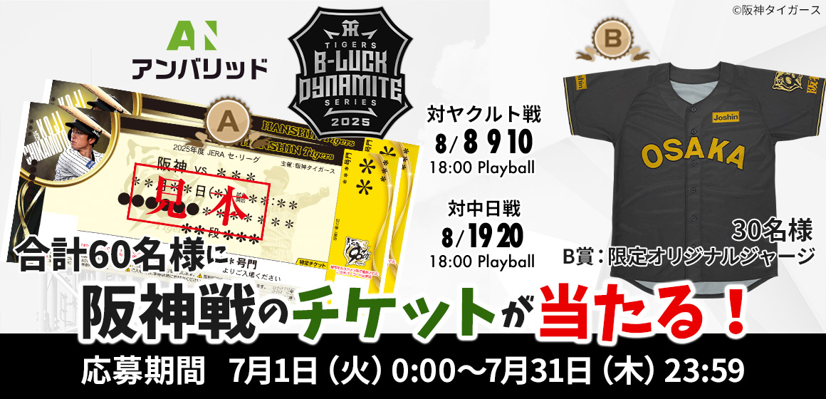 B LUCK DYNAMITE