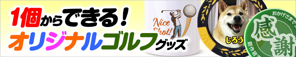 BLUE TEE GOLF（ブルーティーゴルフ）のゴルフグッズ通販。コンペ景品にも喜ばれる・ギフトにオススメ