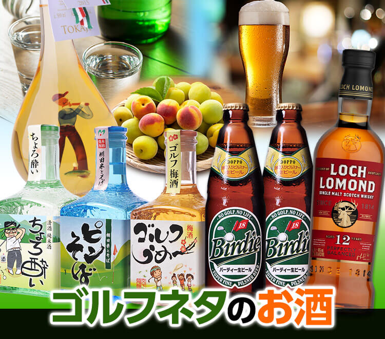 ゴルフコンペ景品のエンタメゴルフ 本店 コンペ賞品の専門店。おもしろ