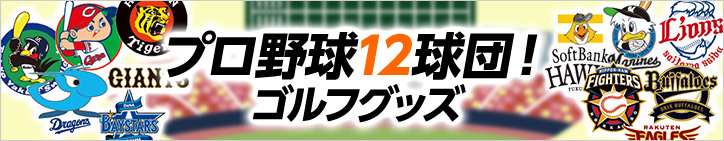 ブービー賞にピッタリ！表彰式を盛り上げるゴルフコンペおもしろ景品通販。