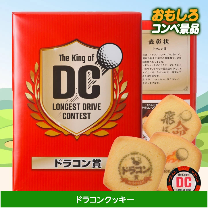 ゴルフコンペ景品パック ドラコン・ニアピン賞パック 4点 DN-3の説明5