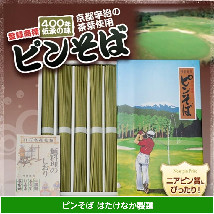 ゴルフコンペ景品パック ドラコン・ニアピン賞パック 4点 DN-7の説明3