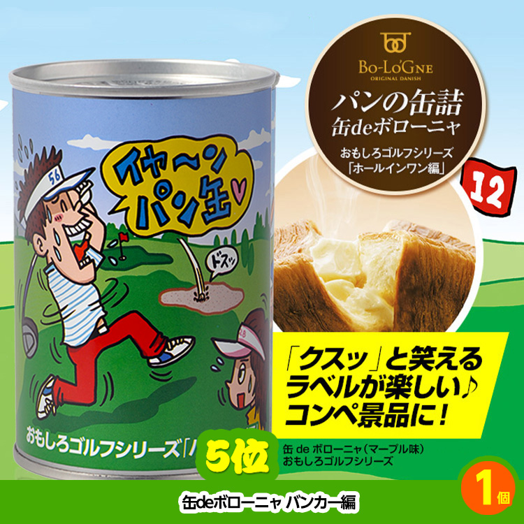 ゴルフコンペ 景品セット 基本順位11点セット 10-11-Aの説明5