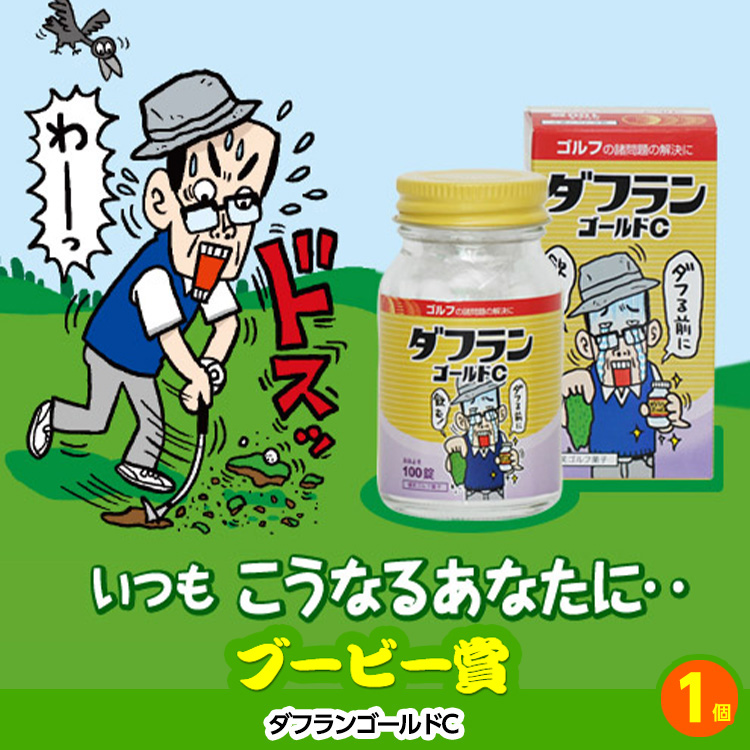 ゴルフコンペ 景品セット 基本順位11点セット 10-11-Bの説明7