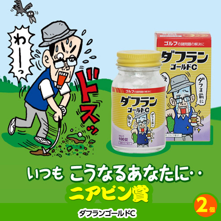 ゴルフコンペ 景品セット 基本順位11点セット 10-11-Cの説明10