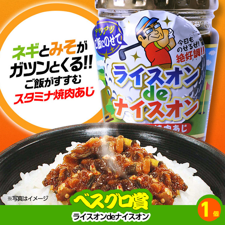 ゴルフコンペ 景品セット 基本順位11点セット 10-11-Cの説明8