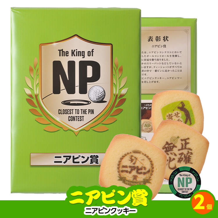 ゴルフコンペ 景品セット 基本順位11点セット 20-11-Cの説明10