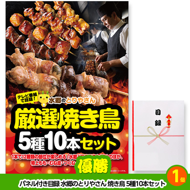 ゴルフコンペ 景品セット 基本順位11点セット 24-11-Cの説明2