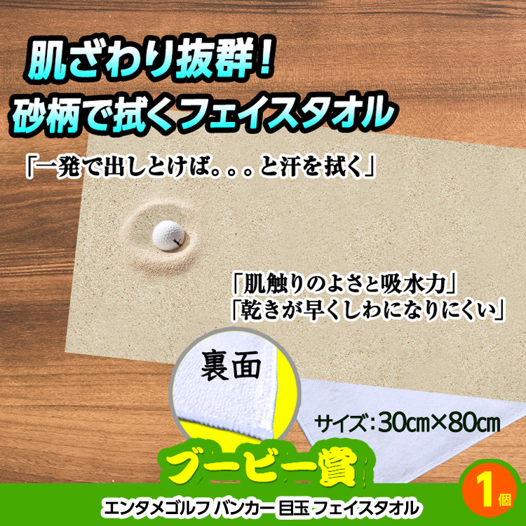 ゴルフコンペ 景品セット 基本順位11点セット 28-11-Cの説明7
