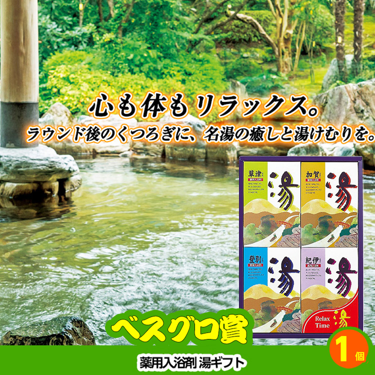 ゴルフコンペ 景品セット 基本順位11点セット 28-11-Cの説明8