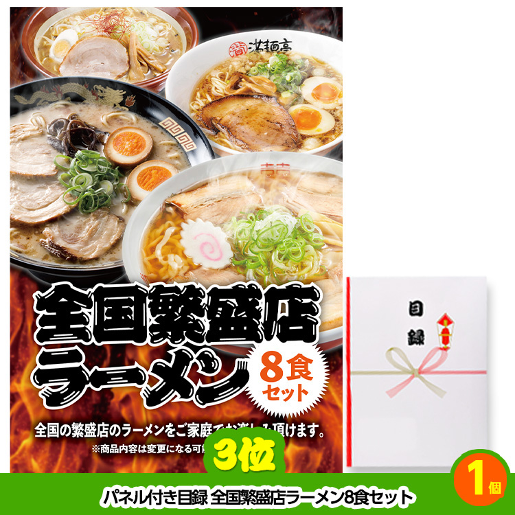ゴルフコンペ 景品セット 基本順位11点セット 32-11-Cの説明4