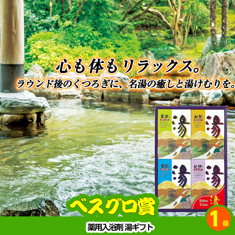ゴルフコンペ 景品セット 基本順位11点セット 32-11-Dの説明8
