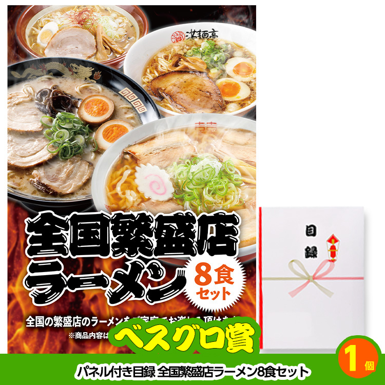 ゴルフコンペ 景品セット 基本順位11点セット 48-11-Bの説明8