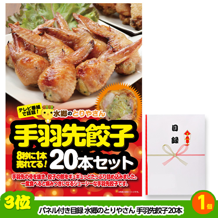 ゴルフコンペ 景品セット 基本順位11点セット 48-11-Cの説明4