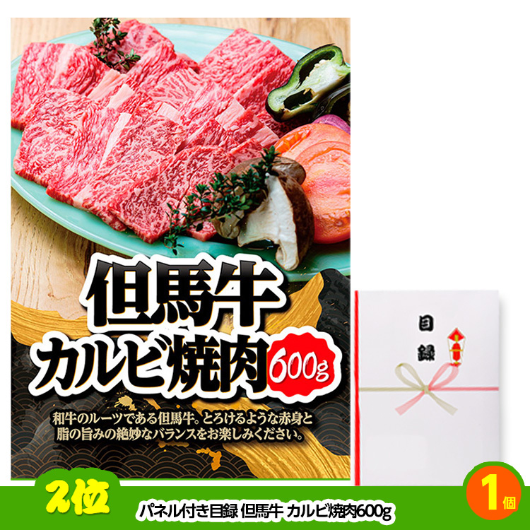 ゴルフコンペ 景品セット 基本順位11点セット 60-11-Aの説明3