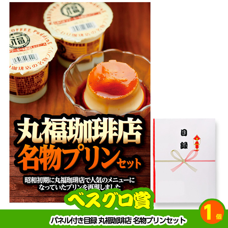 ゴルフコンペ 景品セット 基本順位11点セット 60-11-Aの説明8