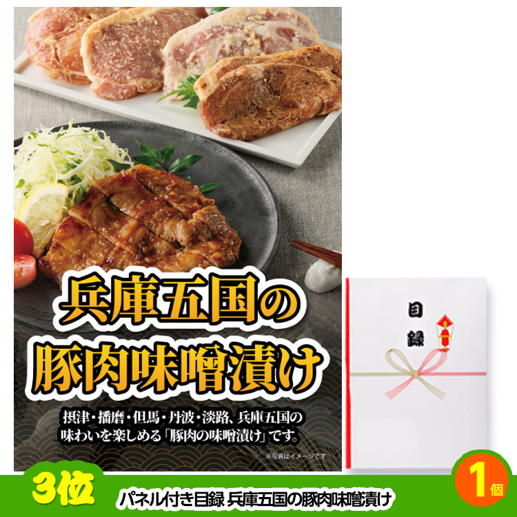 ゴルフコンペ 景品セット 基本順位11点セット 60-11-Cの説明4