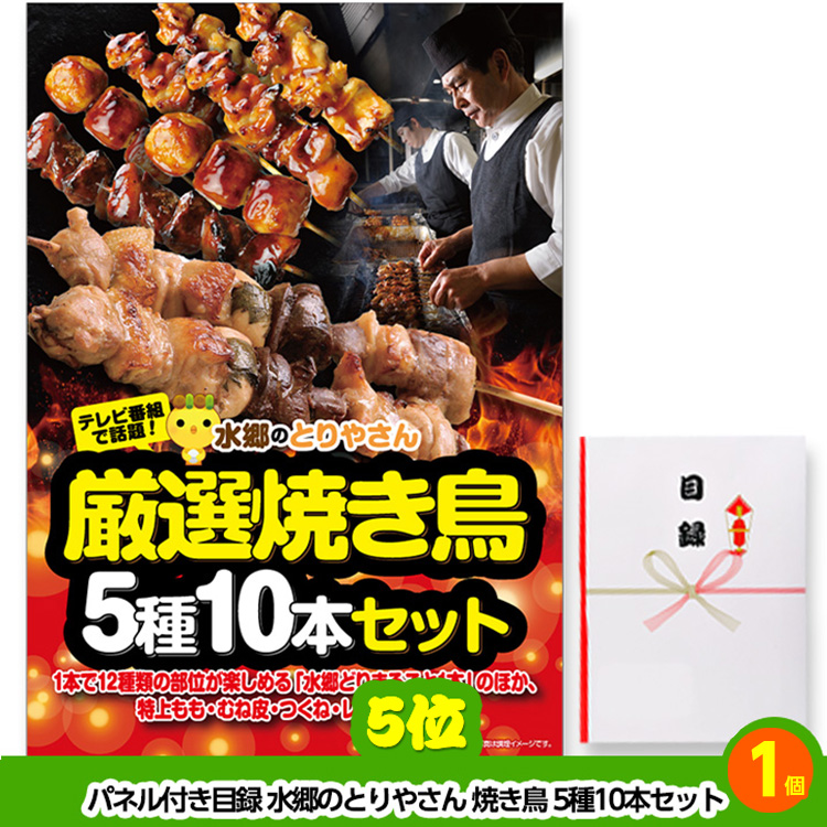 ゴルフコンペ 景品セット 基本順位11点セット 60-11-Cの説明5