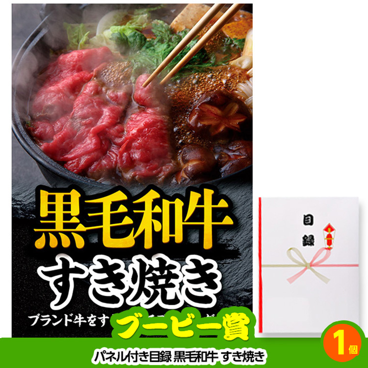 ゴルフコンペ 景品セット 基本順位11点セット 60-11-Cの説明7