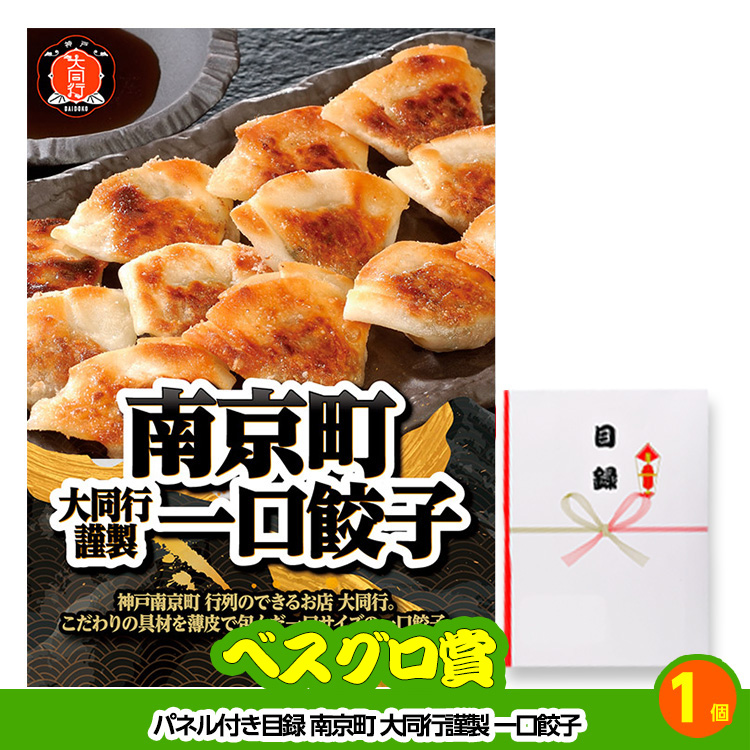 ゴルフコンペ 景品セット 基本順位11点セット 60-11-Cの説明8