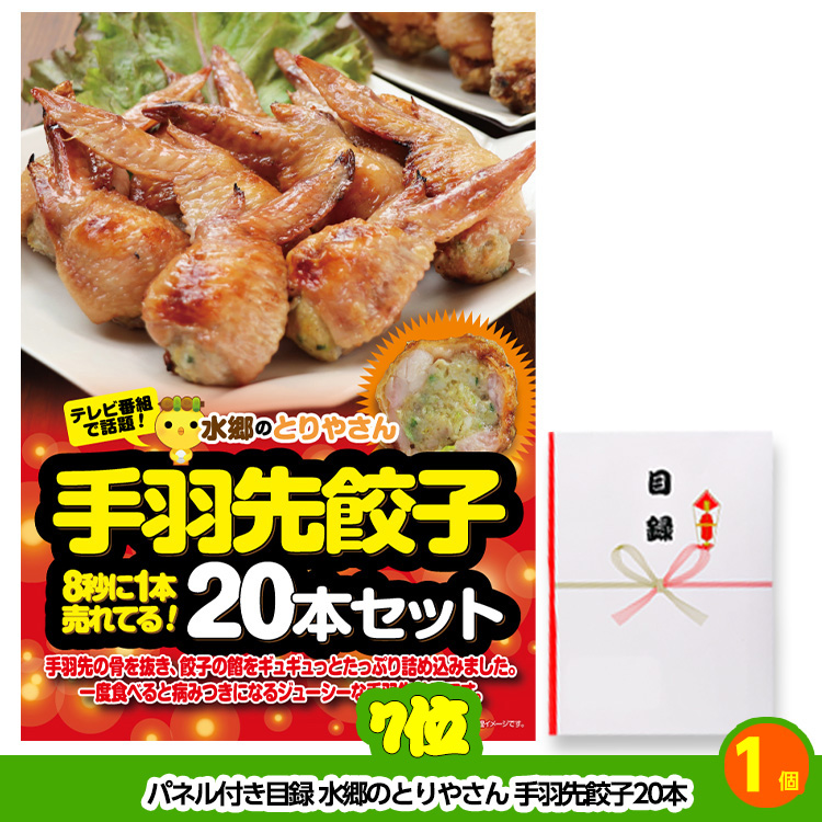 ゴルフコンペ 景品セット 基本順位11点セット 72-11-Aの説明6