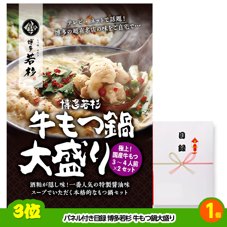 ゴルフコンペ 景品セット 基本順位11点セット 72-11-Bの説明4