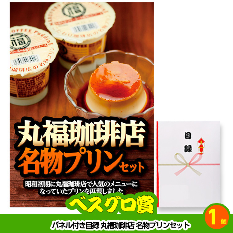 ゴルフコンペ 景品セット 基本順位11点セット 72-11-Bの説明8