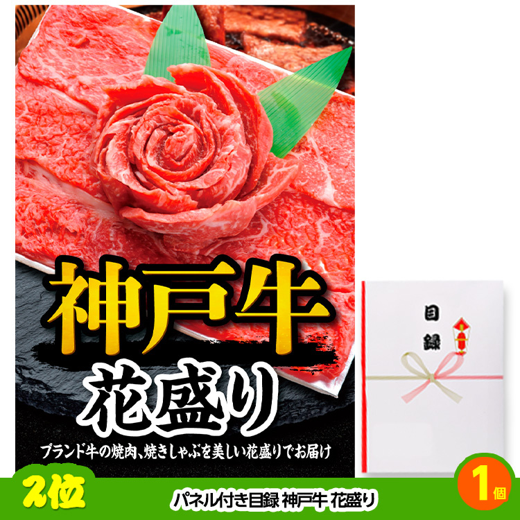 ゴルフコンペ 景品セット 基本順位11点セット 72-11-Cの説明3