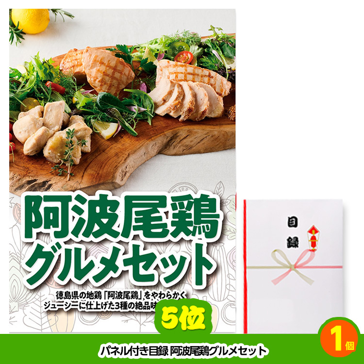 ゴルフコンペ 景品セット 基本順位11点セット 72-11-Cの説明5