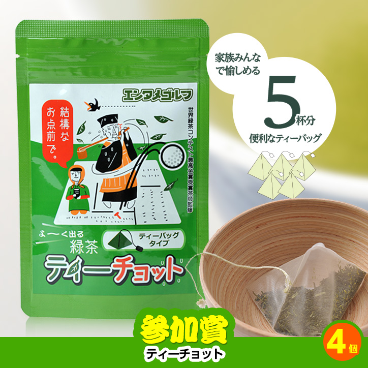 ゴルフコンペ 景品セット 2組会費1500円 12点（全員に当たるセット） [2-15-Z]の説明8