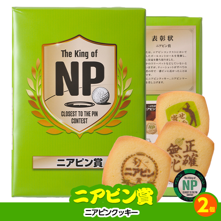ゴルフコンペ 景品セット 2組会費3000円 12点（全員に当たるセット） [2-30-Z]の説明7