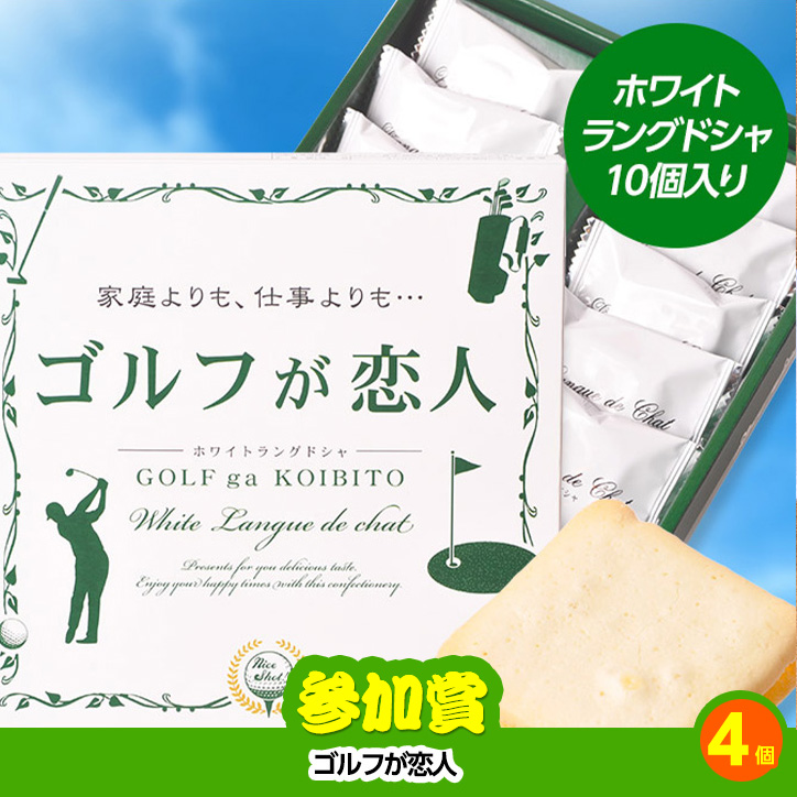 ゴルフコンペ 景品セット 2組会費3000円 12点（全員に当たるセット） [2-30-Z]の説明8