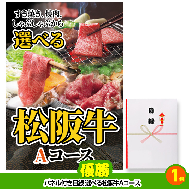 ゴルフコンペ 景品セット 2組会費4000円 9点（標準セット） [2-40-A]の説明2