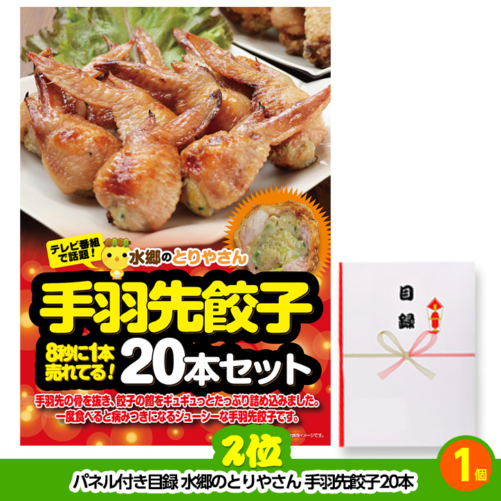 ゴルフコンペ 景品セット 2組会費4000円 9点（標準セット） [2-40-A]の説明3