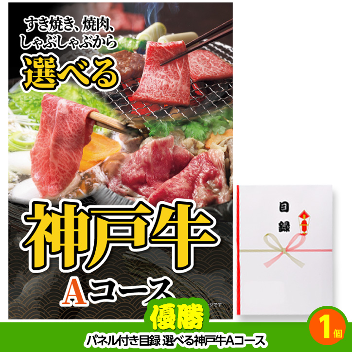 ゴルフコンペ 景品セット 2組会費4000円 12点（全員に当たるセット） [2-40-Z]の説明2