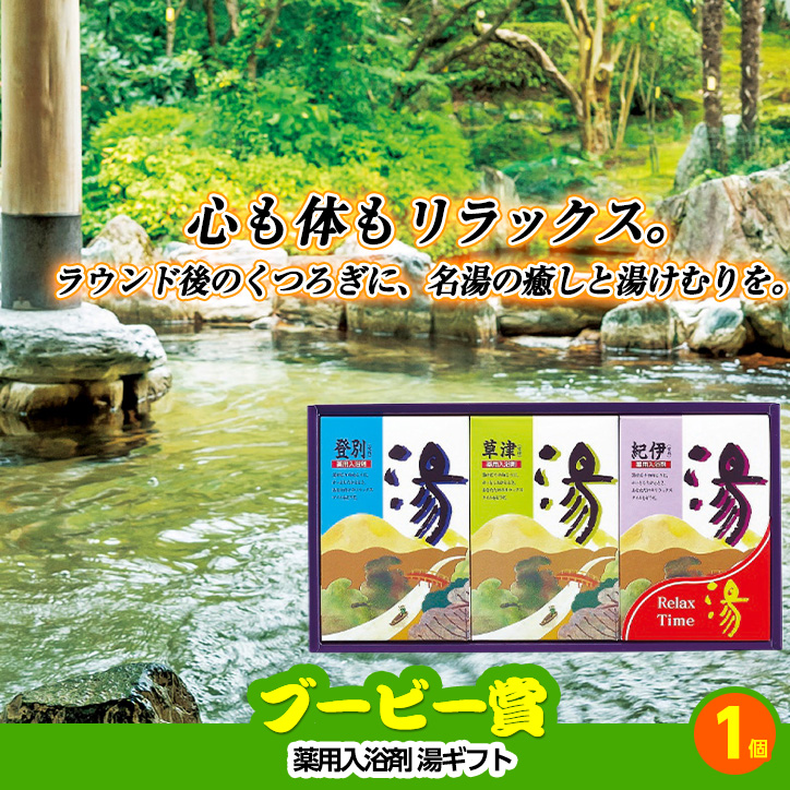 ゴルフコンペ 景品セット 2組会費4000円 12点（全員に当たるセット） [2-40-Z]の説明5