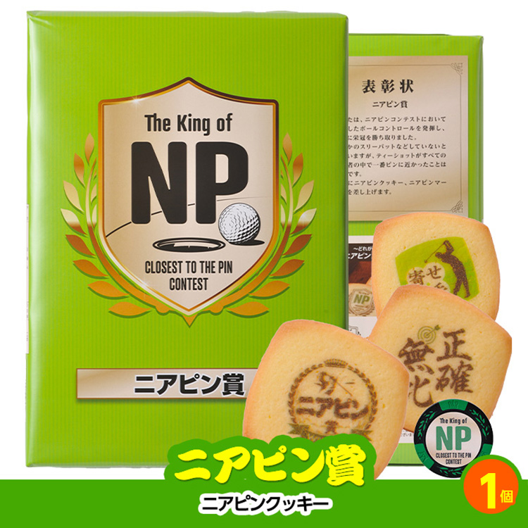 ゴルフコンペ 景品セット 3組会費1,000円 14点（全員に当たるセット）[3-1-Z]の説明8