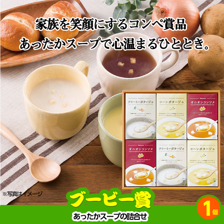 ゴルフコンペ 景品セット 3組会費1500円 8点（標準セット）[3-15-A]の説明5