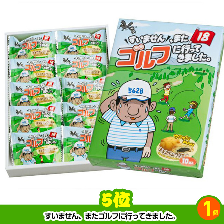 ゴルフコンペ 景品セット 3組会費1500円 16点（全員に当たるセット） [3-15-Z]の説明5