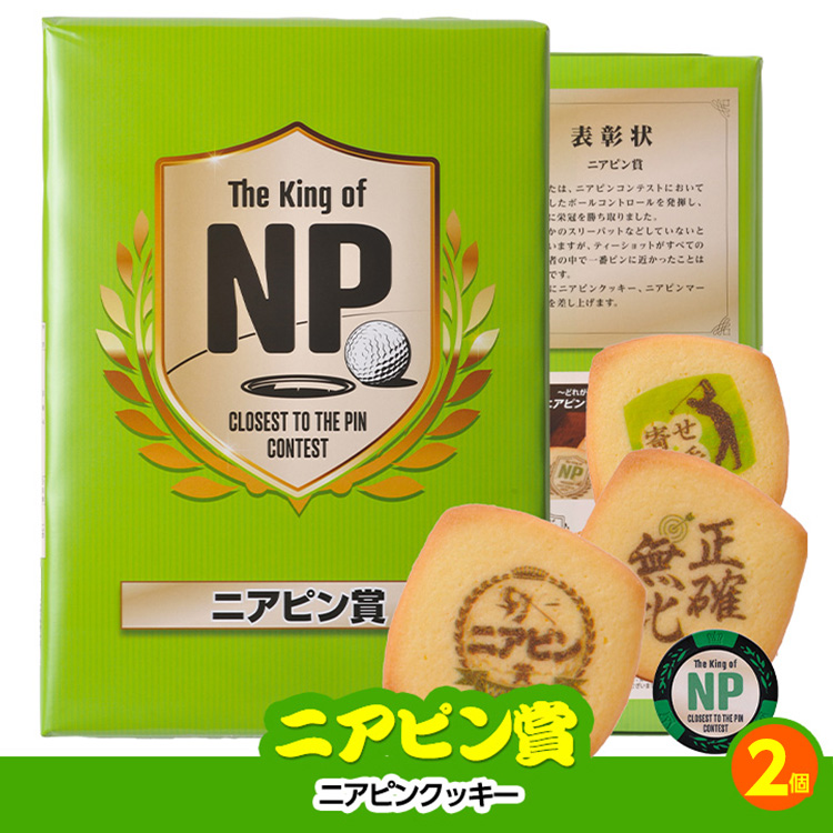 ゴルフコンペ 景品セット 3組会費1500円 16点（全員に当たるセット） [3-15-Z]の説明8