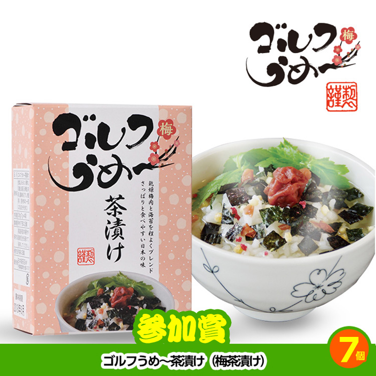 ゴルフコンペ 景品セット 3組会費1500円 16点（全員に当たるセット） [3-15-Z]の説明9
