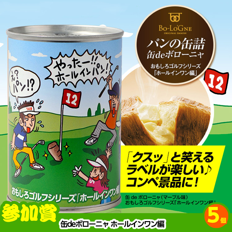 ゴルフコンペ 景品セット 3組会費2,000円 17点（全員に当たるセット）[3-2-Z]の説明12