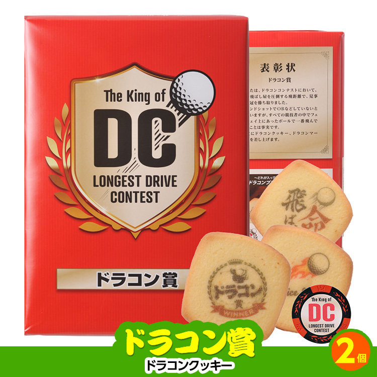 ゴルフコンペ 景品セット 3組会費2,000円 17点（全員に当たるセット）[3-2-Z]の説明9