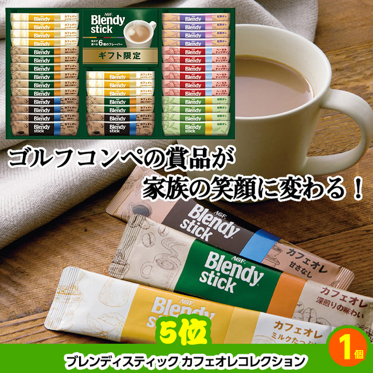 ゴルフコンペ 景品セット 3組会費3,000円 17点（全員に当たるセット）[3-3-Z]の説明5