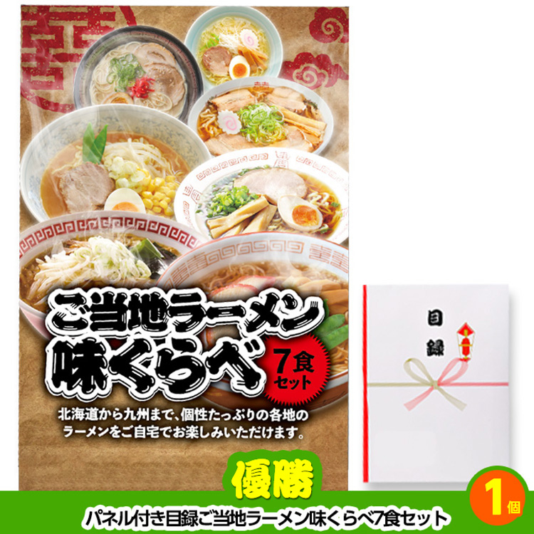 ゴルフコンペ 景品セット 4組会費1,000円 18点（全員に当たるセット）[4-1-Z]の説明2