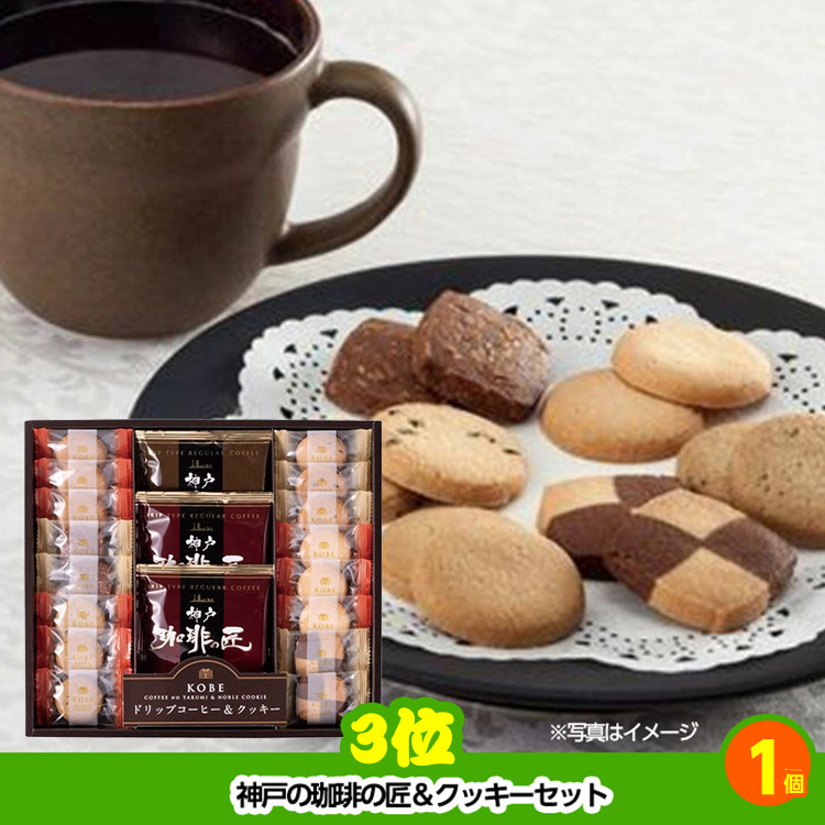 ゴルフコンペ 景品セット 4組会費1,000円 18点（全員に当たるセット）[4-1-Z]の説明4