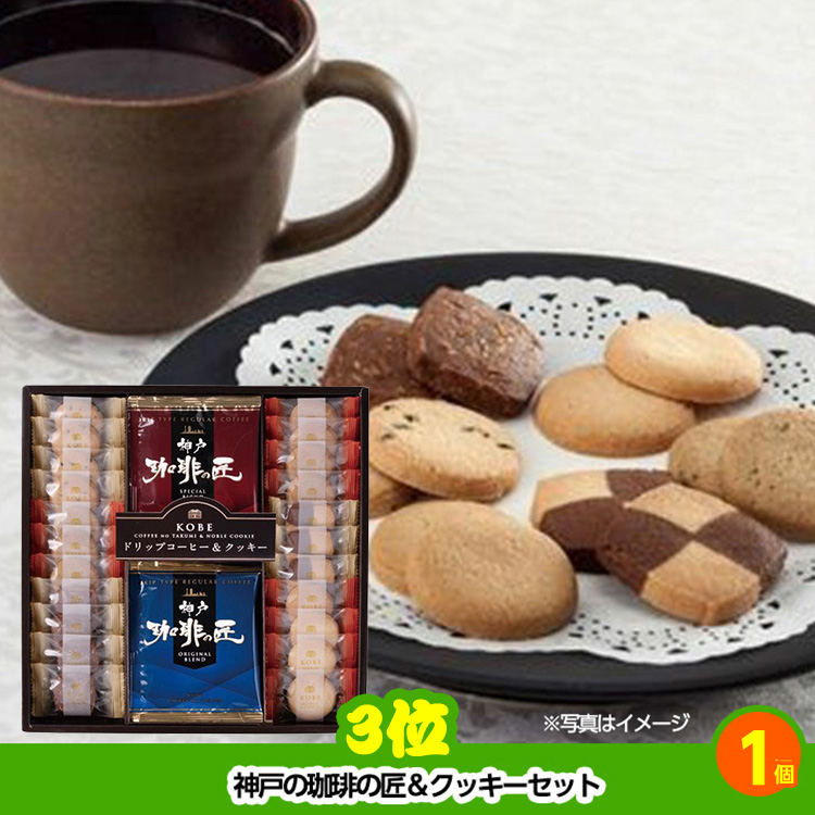 ゴルフコンペ 景品セット 4組会費1500円 20点（全員に当たるセット） [4-15-Z]の説明4