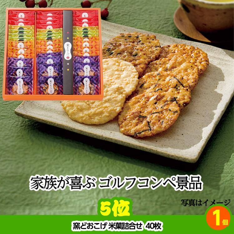 ゴルフコンペ 景品セット 4組会費1500円 20点（全員に当たるセット） [4-15-Z]の説明5