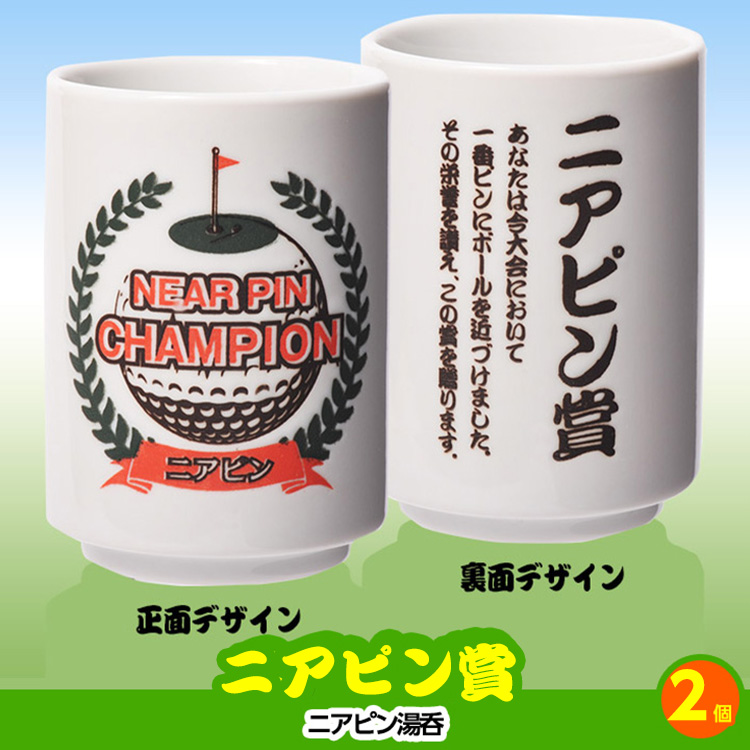 ゴルフコンペ 景品セット 4組会費1500円 20点（全員に当たるセット） [4-15-Z]の説明9