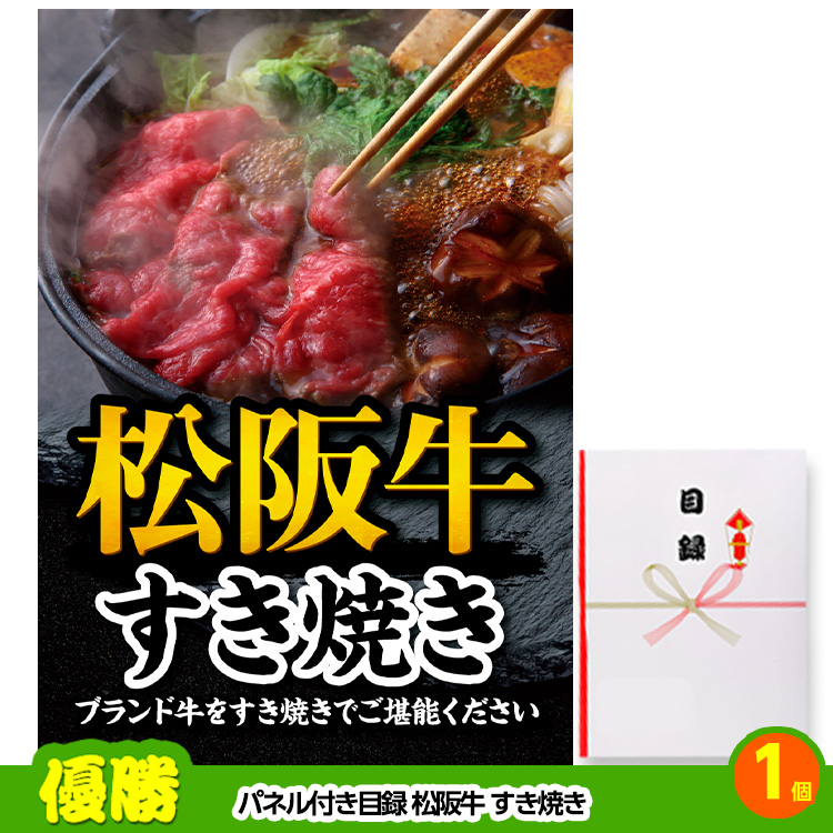 ゴルフコンペ 景品セット 4組会費2,000円 12点（標準セット）[4-2-A]の説明2